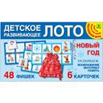 Настольная игра РУЗ Ко Лото