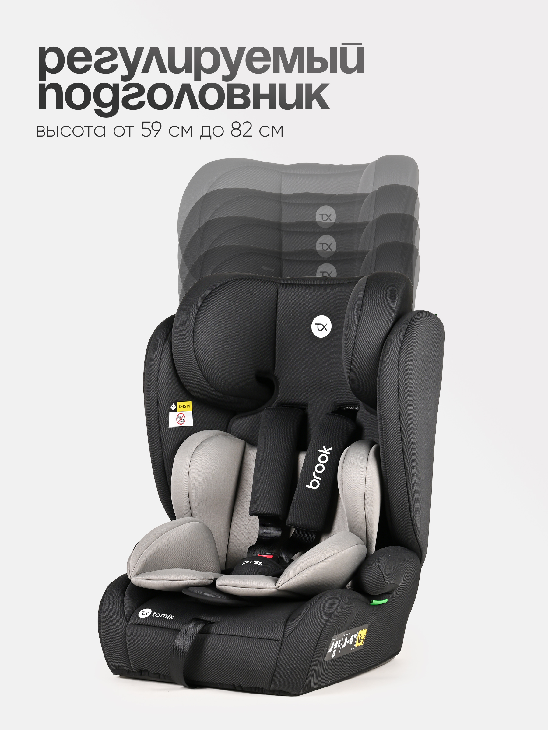 Автокресло Tomix Brook 1/2/3 (9-36 кг) черный - фото 8