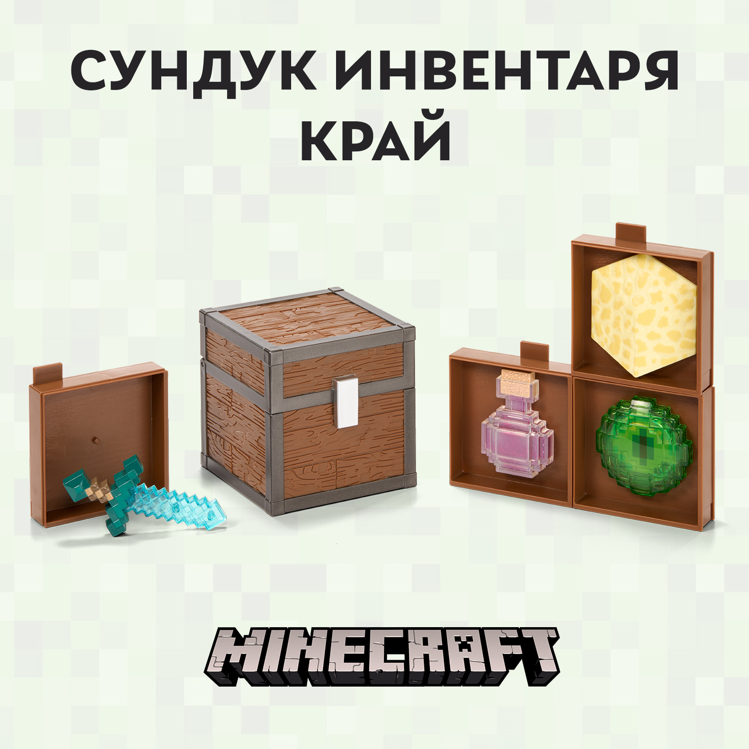 Игровой набор Minecraft Сундук Биом Край - фото 1