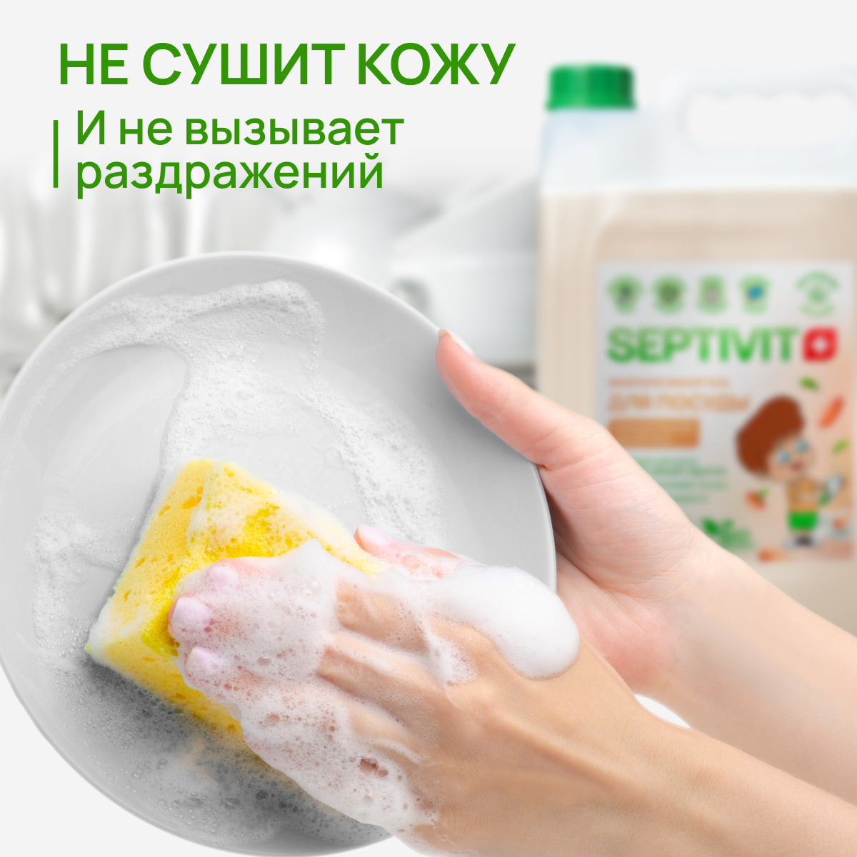 Средство для мытья посуды SEPTIVIT Миндальное молочко 5л - фото 5