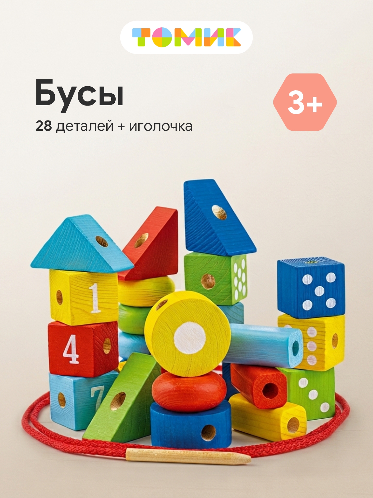 Игрушка Томик шнуровка для детей Бусы сортер - фото 1