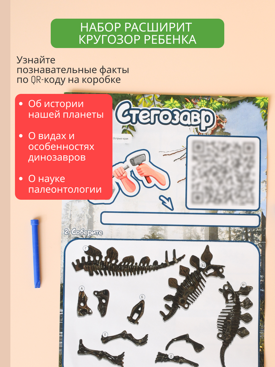 Набор для раскопок KONIK Science - фото 6