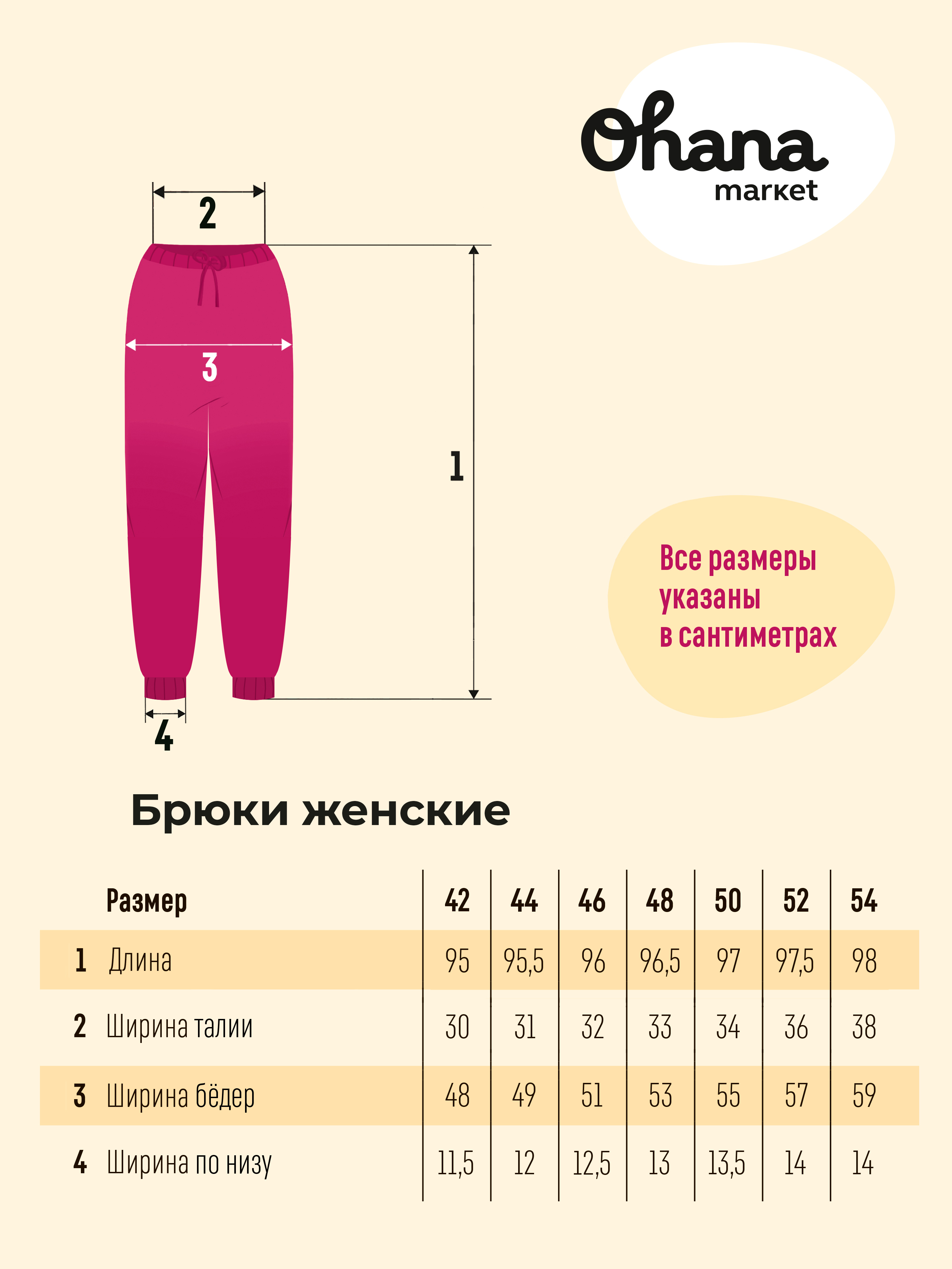 Брюки спортивные Ohana Market 25216 - фото 8