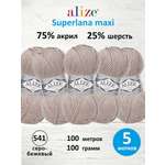 Пряжа Alize полушерстяная мягкая теплая Superlana maxi 100г 100м 5 шт 541 серо-бежевый