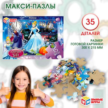 Пазл Умные игры классический