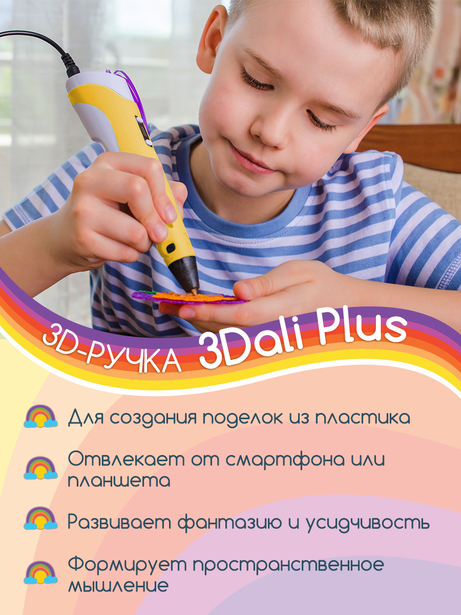 3D ручка Даджет 3Dali Plus - фото 2
