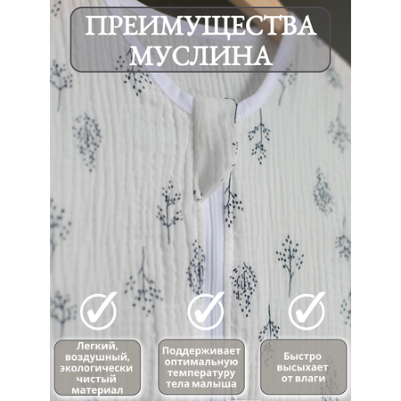 Спальный мешок Lemur Studio Без рукавов 47 x 88 см хлопок