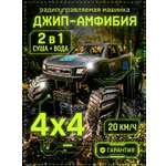 Автомобиль РУ MihokiToys Jeep Джип Амфибия
