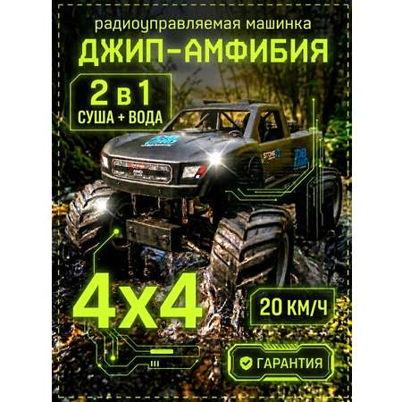 Автомобиль РУ MihokiToys Jeep Джип Амфибия