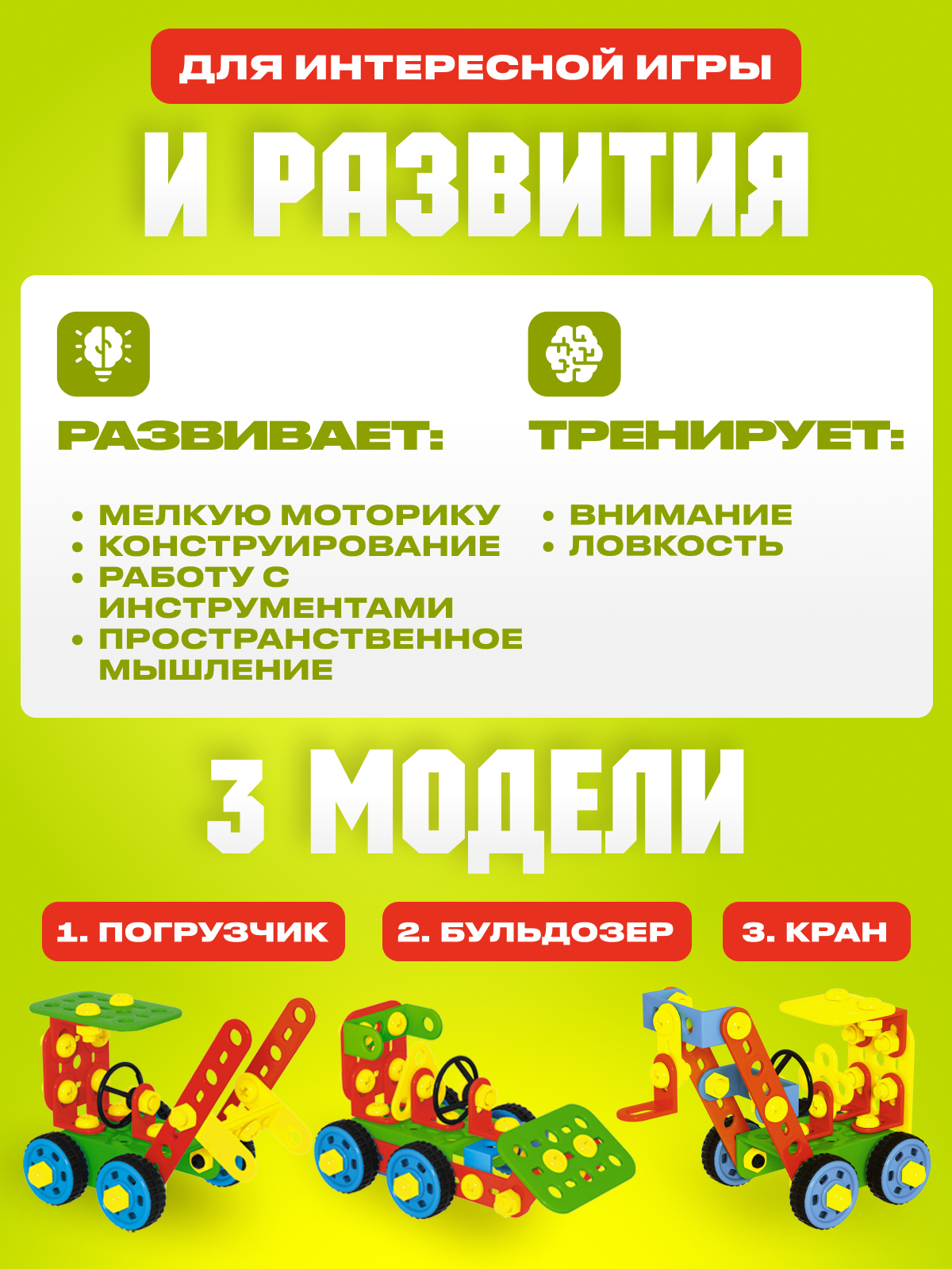 Конструктор STELLAR Конструктор 70 дет. - фото 5