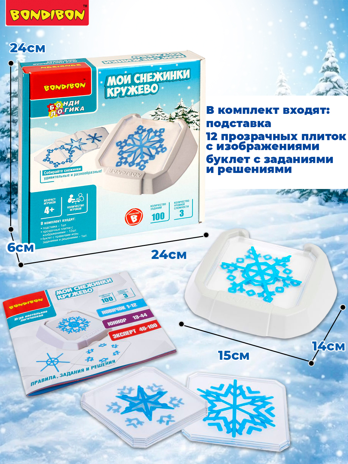 Настольная игра Bondibon логическая МОИ СНЕЖИНКИ - фото 5