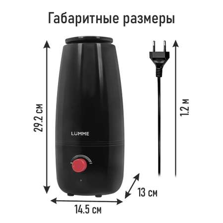 Увлажнитель воздуха ультразвуковой LUMME LU-HF1560A черный/красный