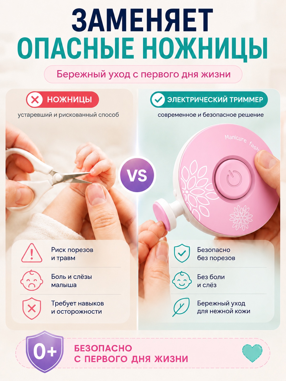 Триммер для ногтей ADUMI светло-розовый - фото 2