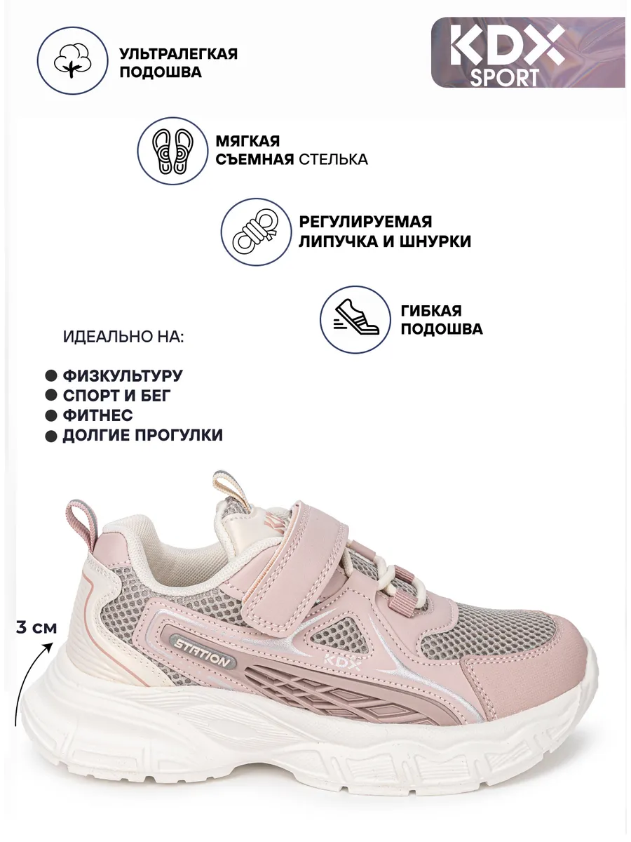 Кроссовки KDX SKY-78 powder - фото 5