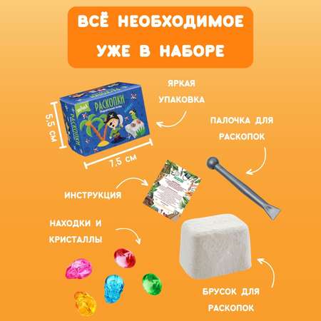 Набор для раскопок Бумбарам