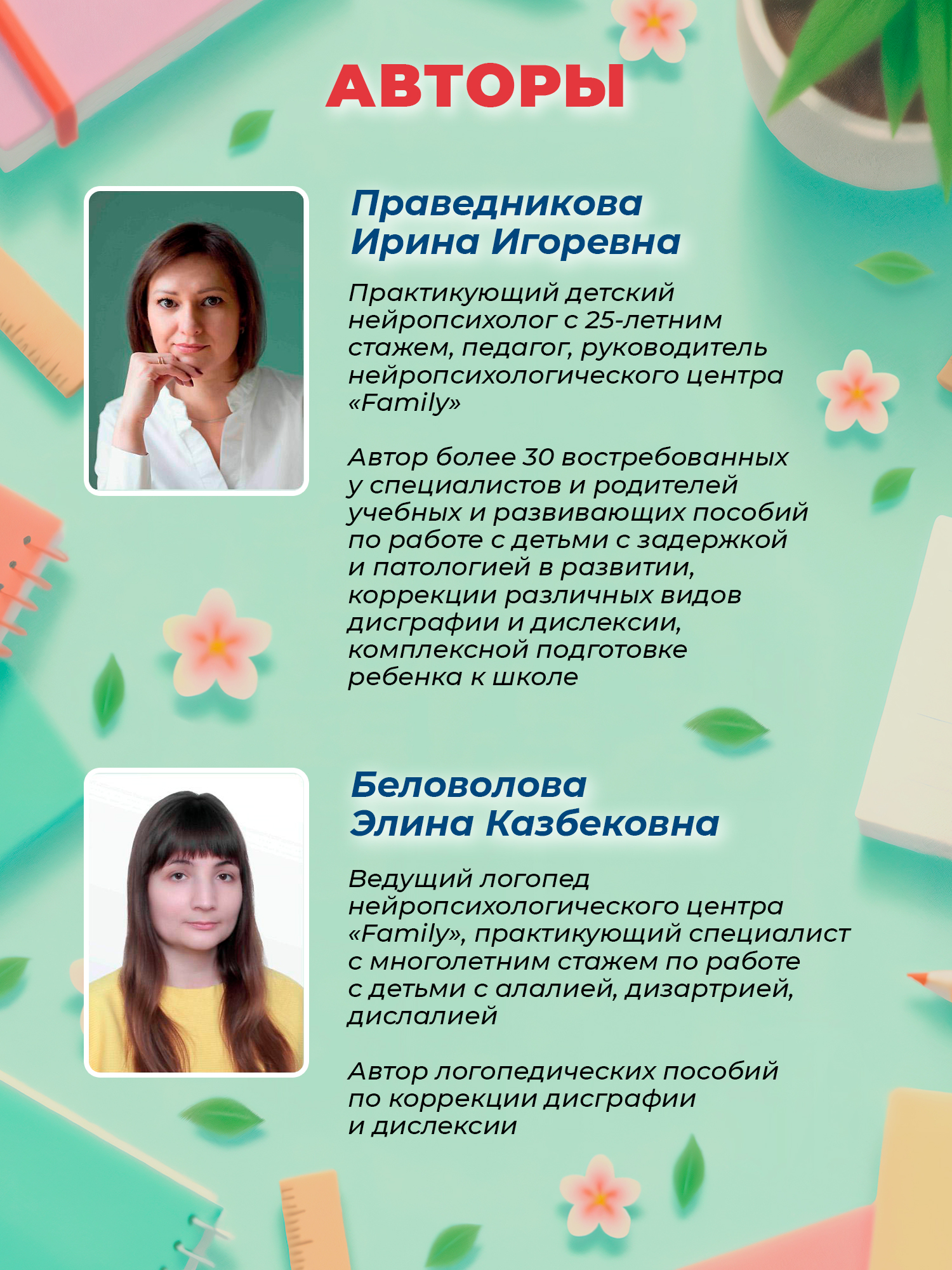 Рукописные строчные буквы Феникс Книга - фото 9