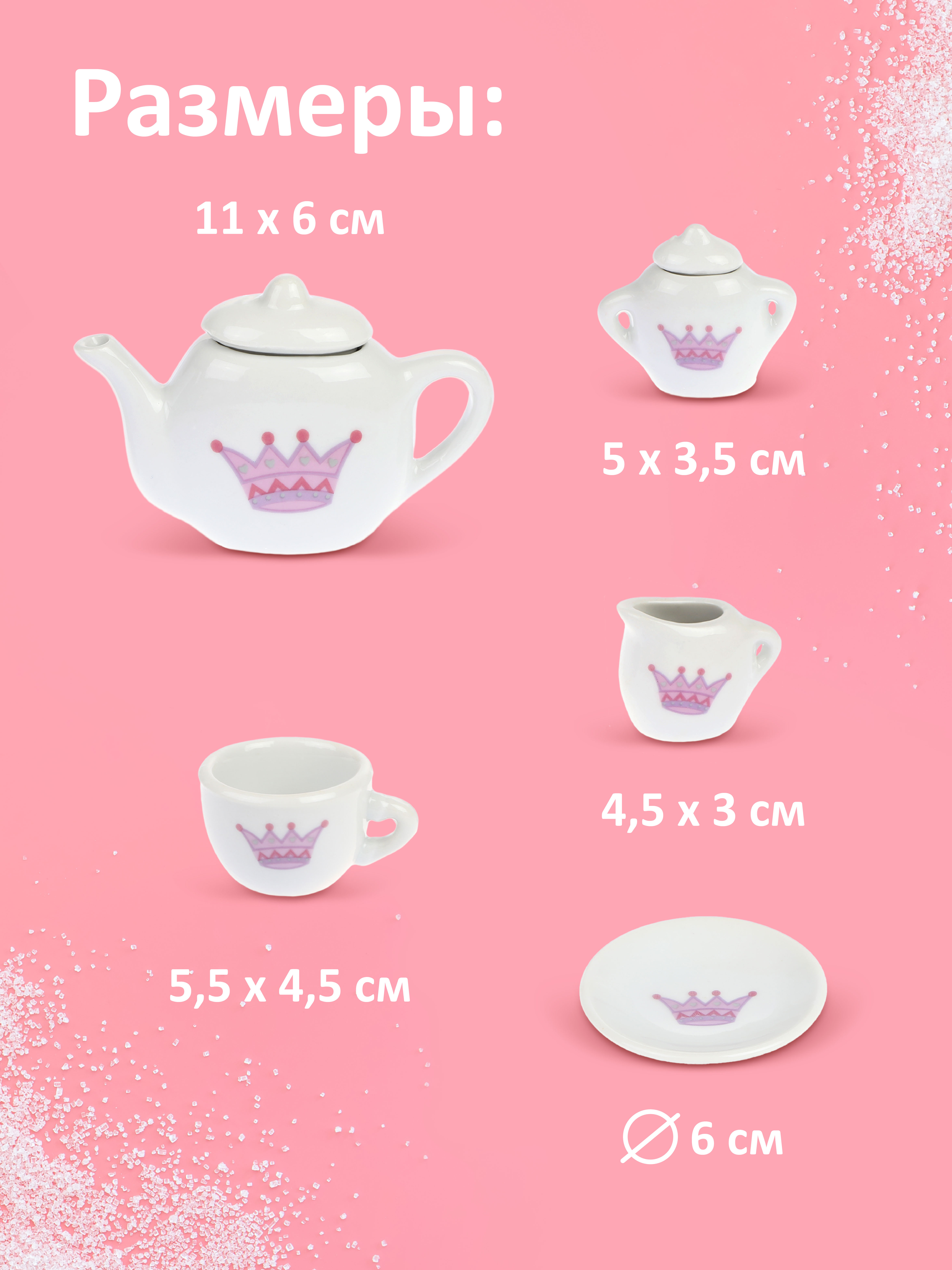 Игрушка Mary Poppins Чайный набор Корона 13 предм. - фото 5