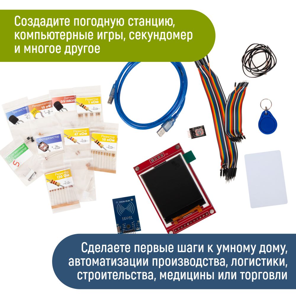 Конструктор PinLab Лаборатория интернета вещей сборная игровая модель - фото 12