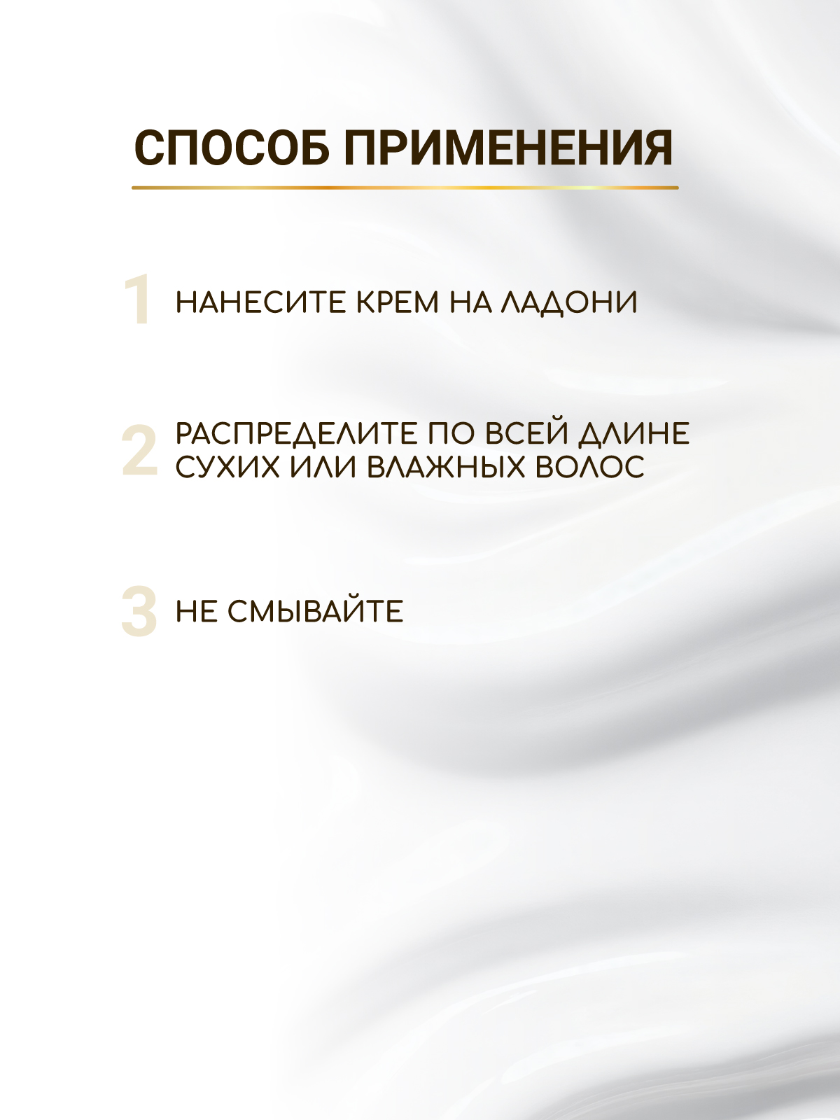 ВВ-крем ESTEL OTIUM WAVE TWIST для вьющихся волос Послушные локоны 100 мл - фото 8