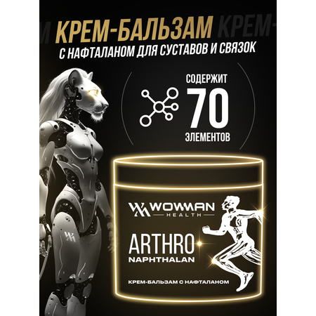 Крем WowMan