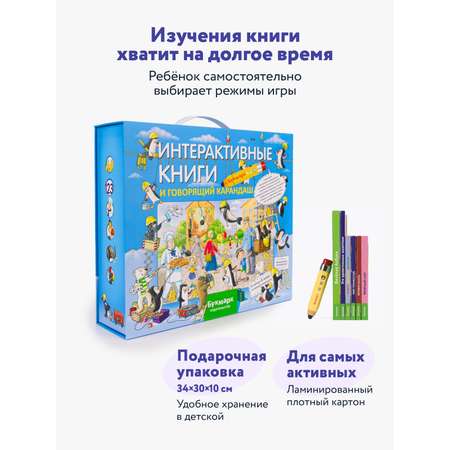 Интерактивный набор БУКМАРК 7505blue