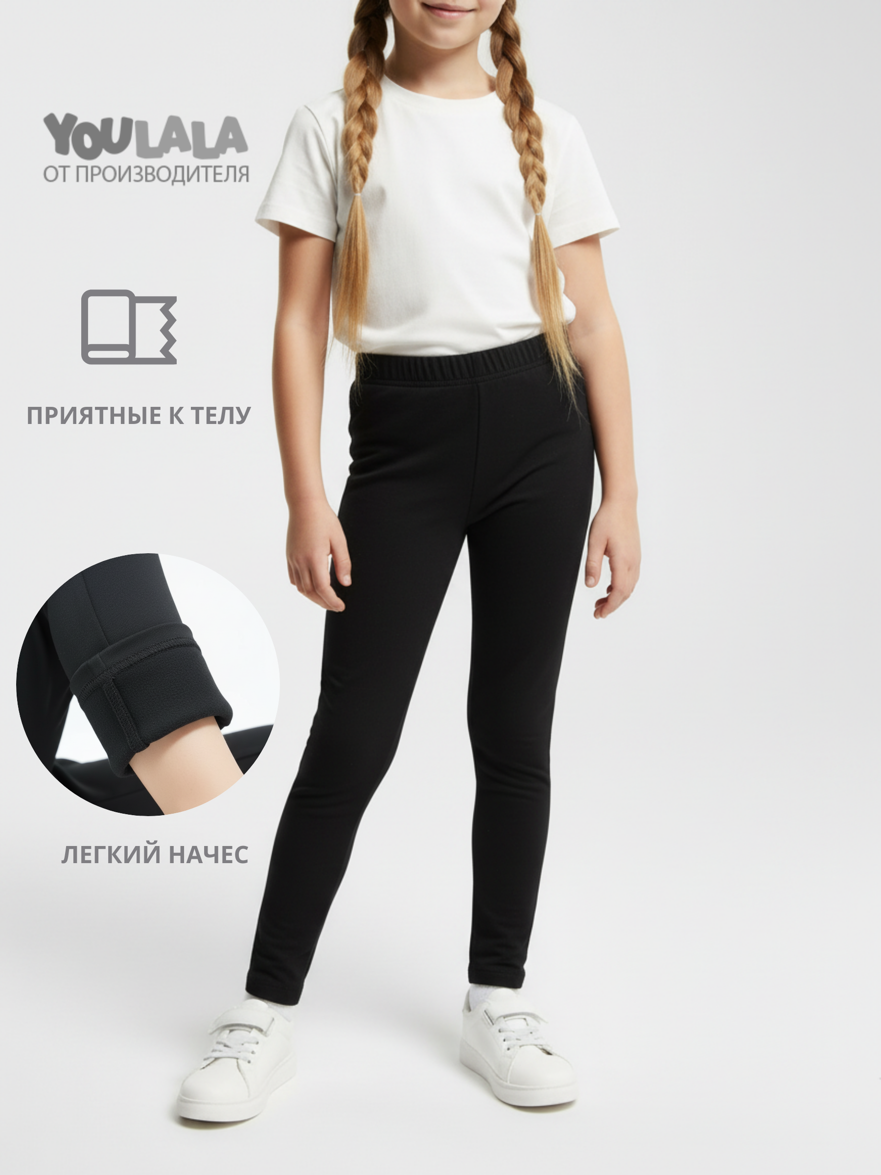 Легинсы YOULALA 1884900101 - фото 4