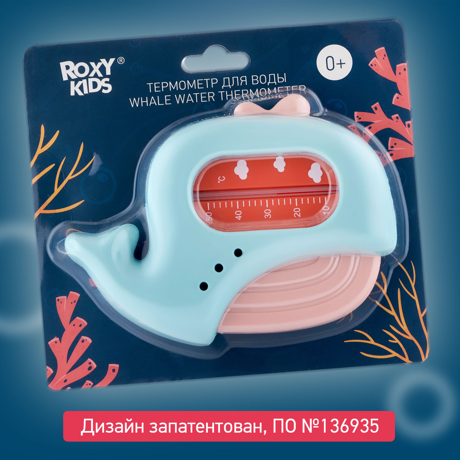 Термометр ROXY-KIDS - фото 7