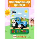 Книжка картонная Проф-Пресс Синий Трактор День и ночь