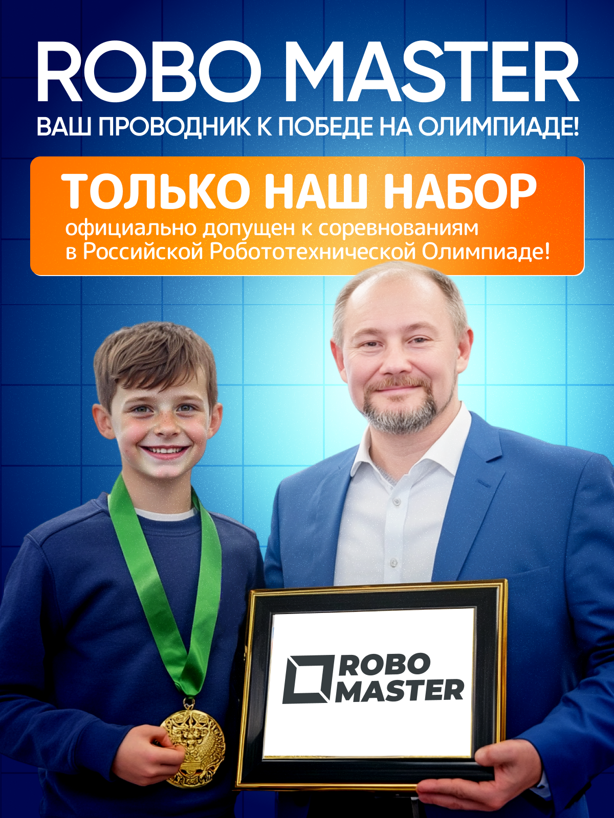 Конструктор ROBO MASTER WeDo 280 дет. - фото 9