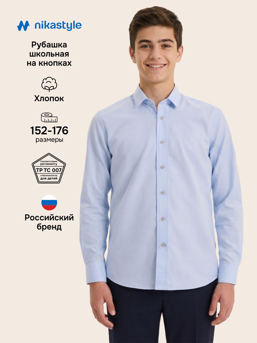 Рубашка NIKASTYLE 4ш71526 голубой - фото 2