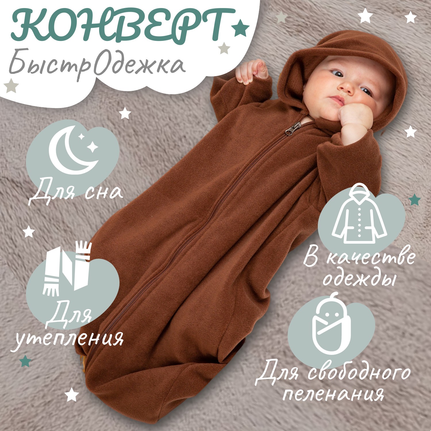 Конверт на выписку Чудо-Чадо Колокольчик - фото 1