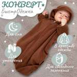 Конверт на выписку Чудо-Чадо Колокольчик