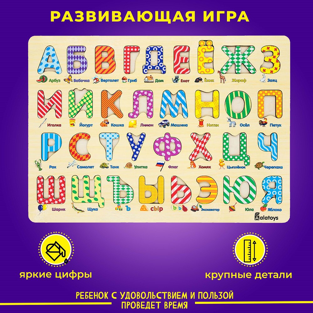 Пазл Alatoys Детские деревянные деревянный в ассортименте - фото 2