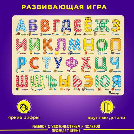 Пазл Alatoys Детские деревянные деревянный в ассортименте