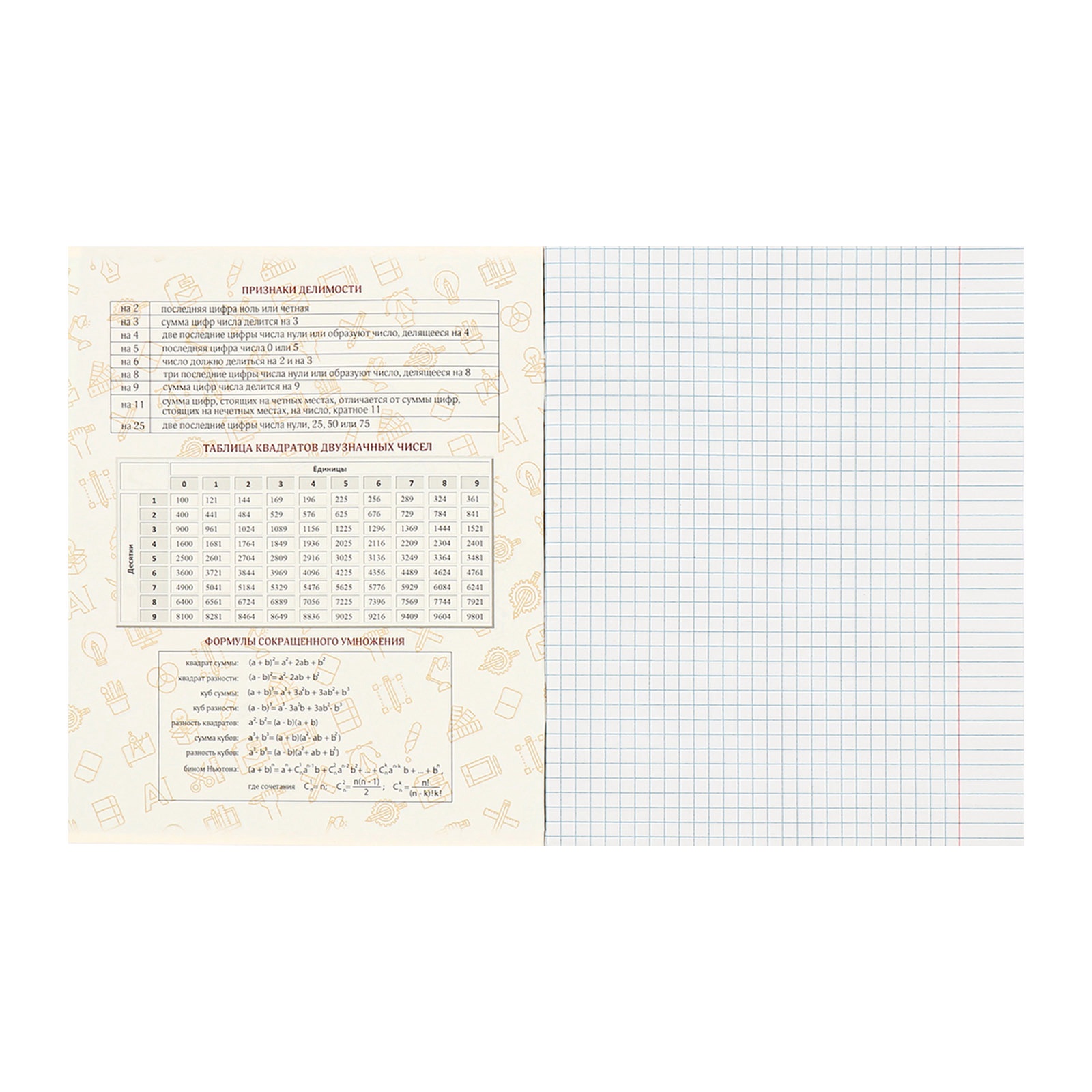 Тетрадь Calligrata - фото 8