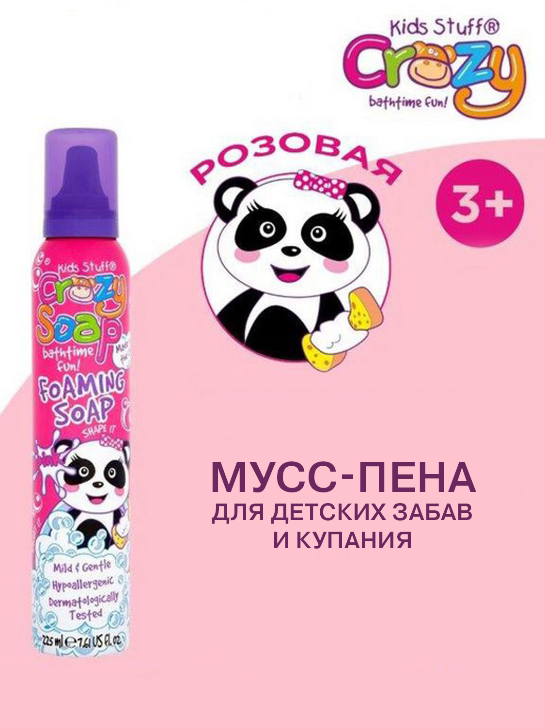 Пена KIDS STUFF - фото 1