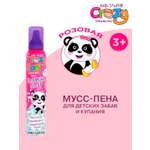 Пена KIDS STUFF