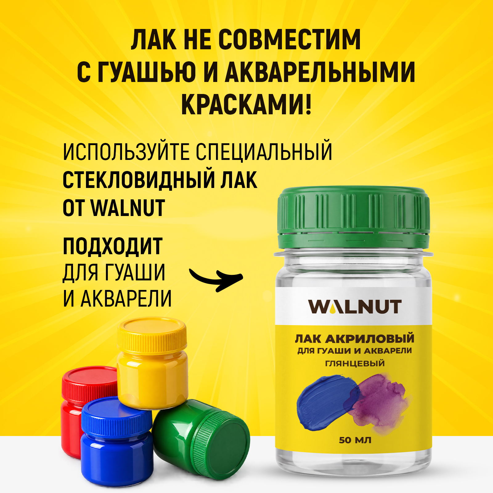 Акриловый лак матовый WALNUT для картин по номерам дерева поделок 100 мл - фото 7