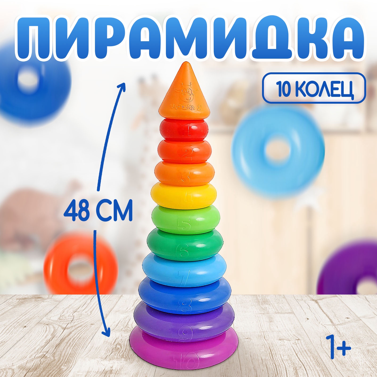 Игрушка Соломон пирамидка - фото 2