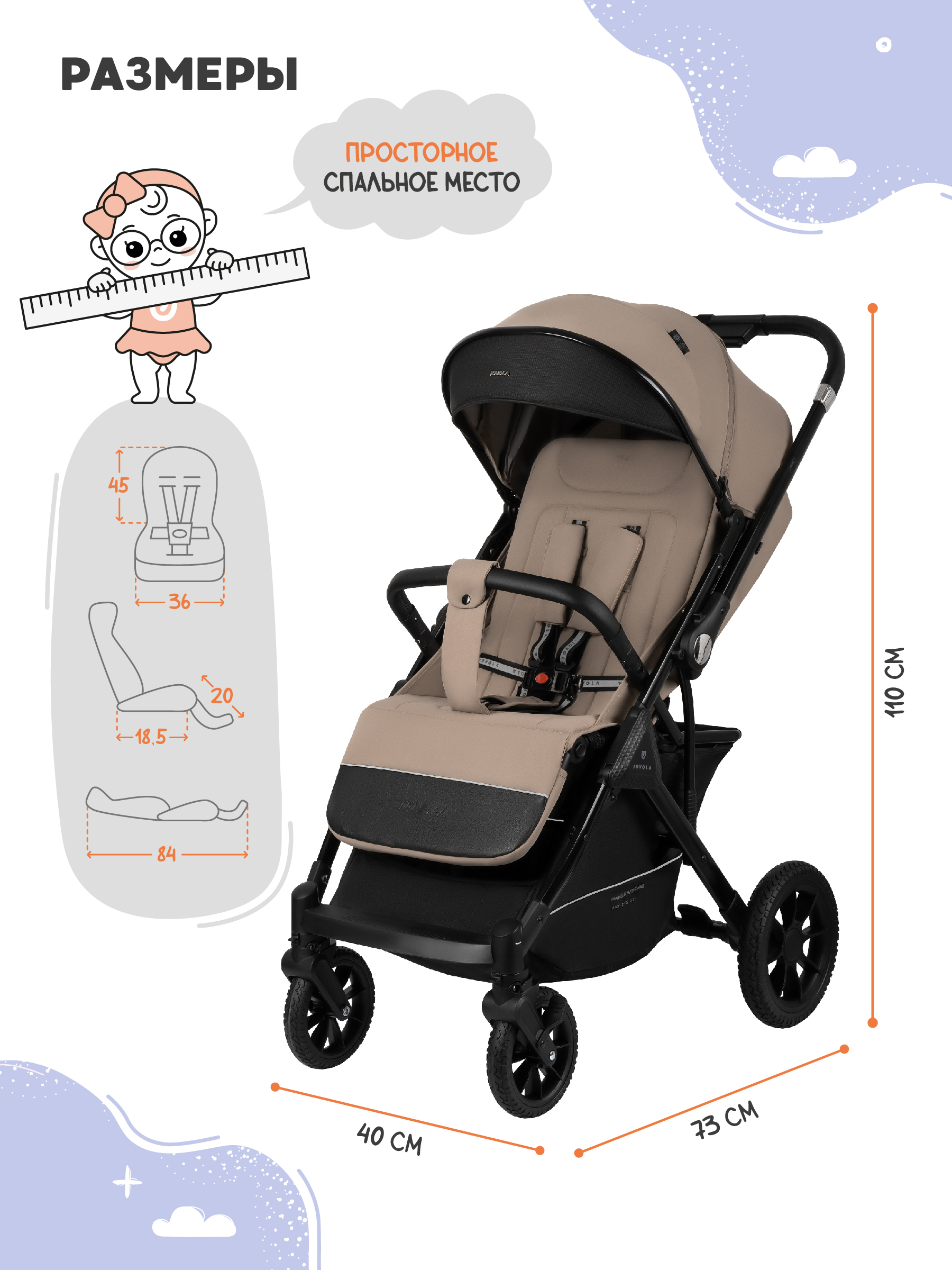 Коляска прогулочная JOVOLA Magma Plus бежевый - фото 3