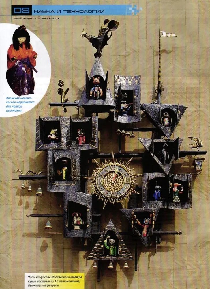 Набор детских журналов ИД Лев Юный Эрудит №10+№11+№12 2025 - фото 2