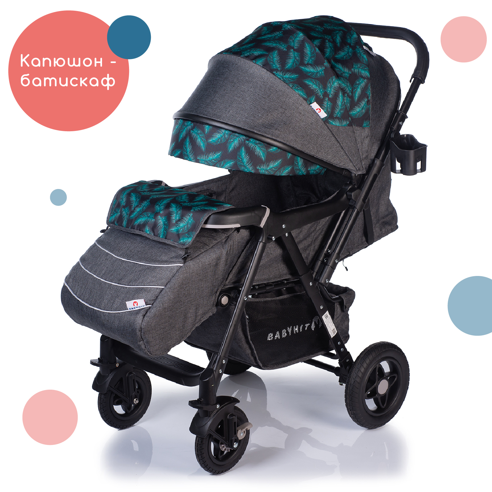 Коляска прогулочная Babyhit Sense Plus - фото 2