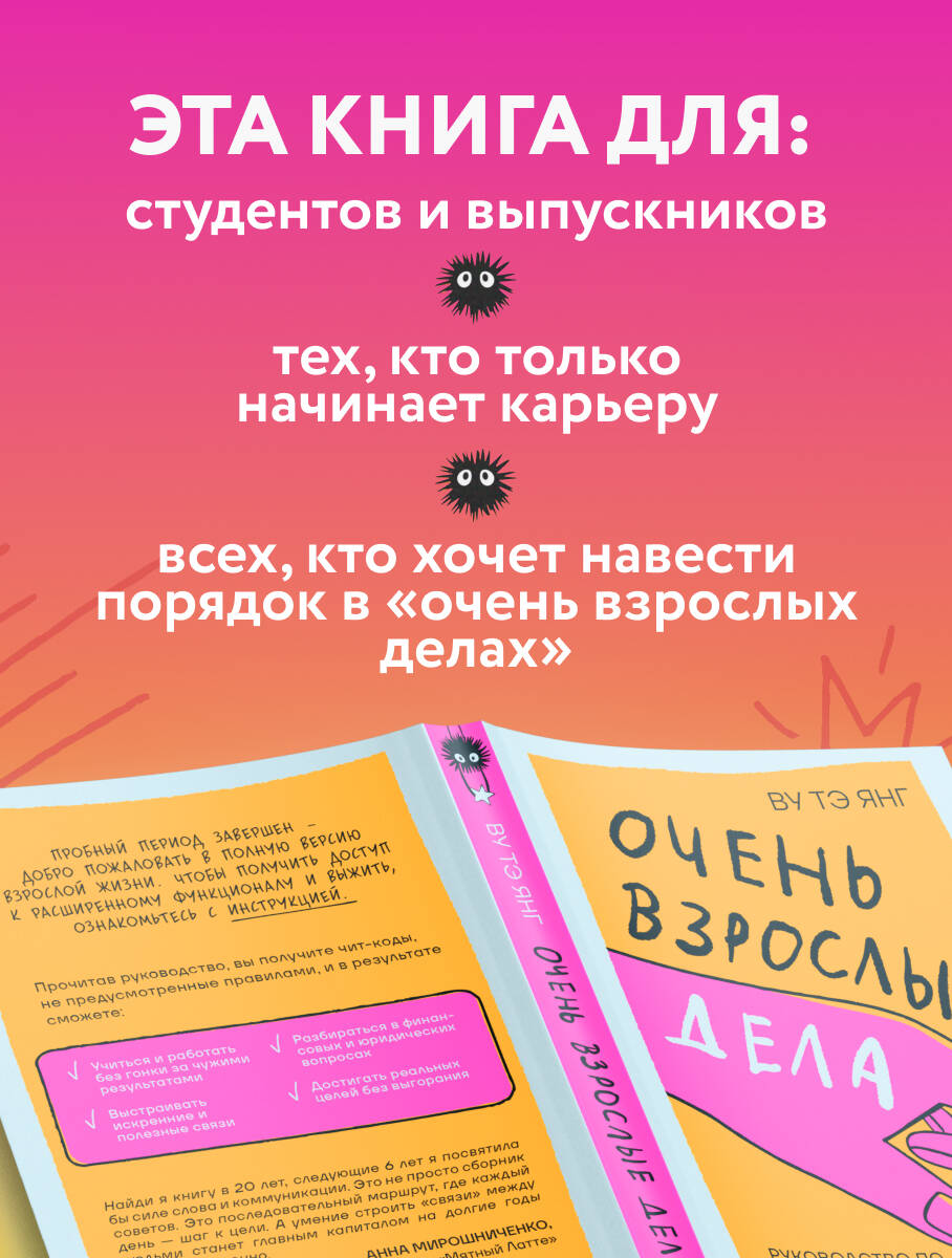 Книга БОМБОРА Очень взрослые дела. Руководство по выживанию для двадцатилетних - фото 3