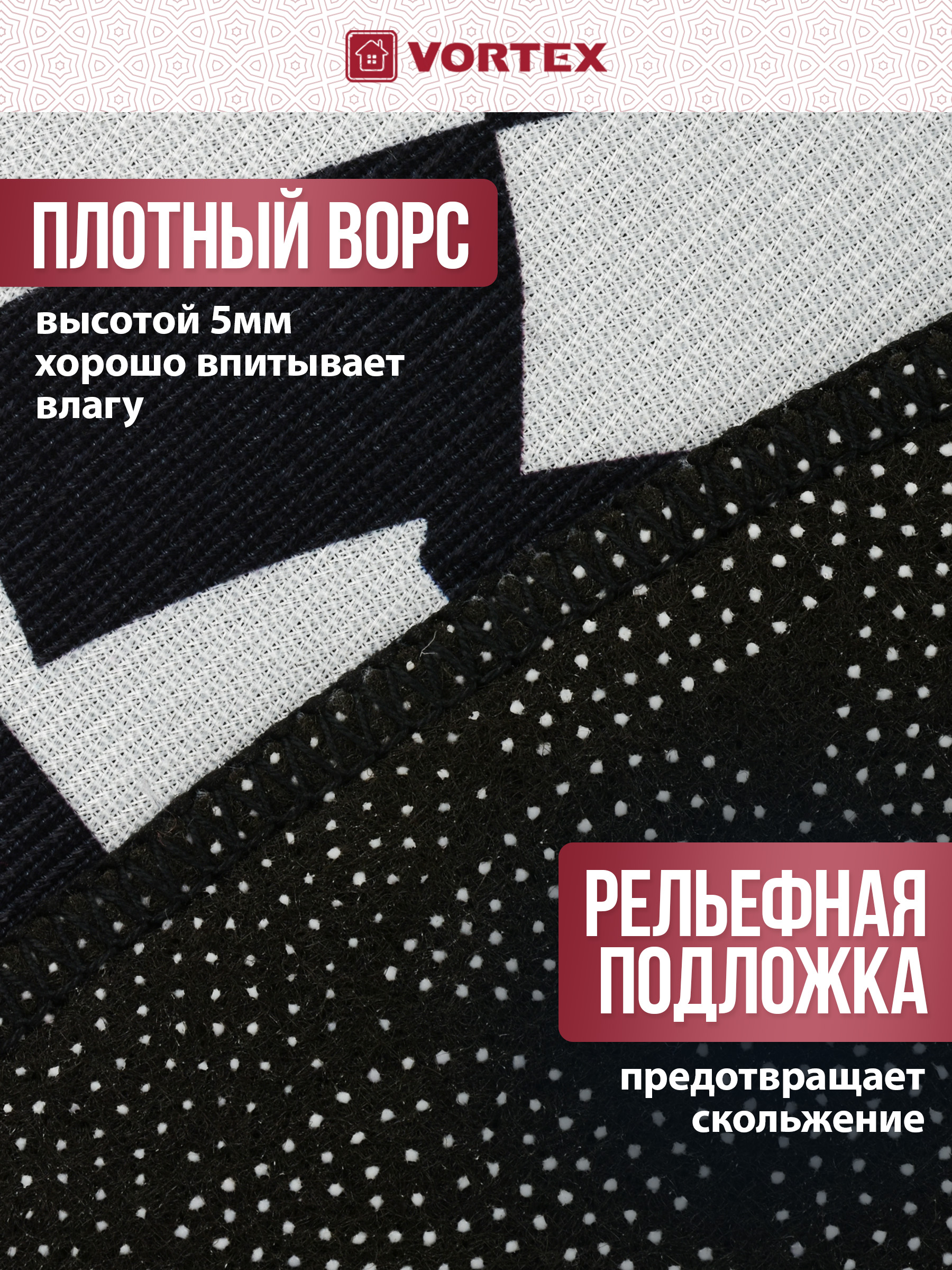 Ковёр придверный Vortex Velur 80 см - фото 4