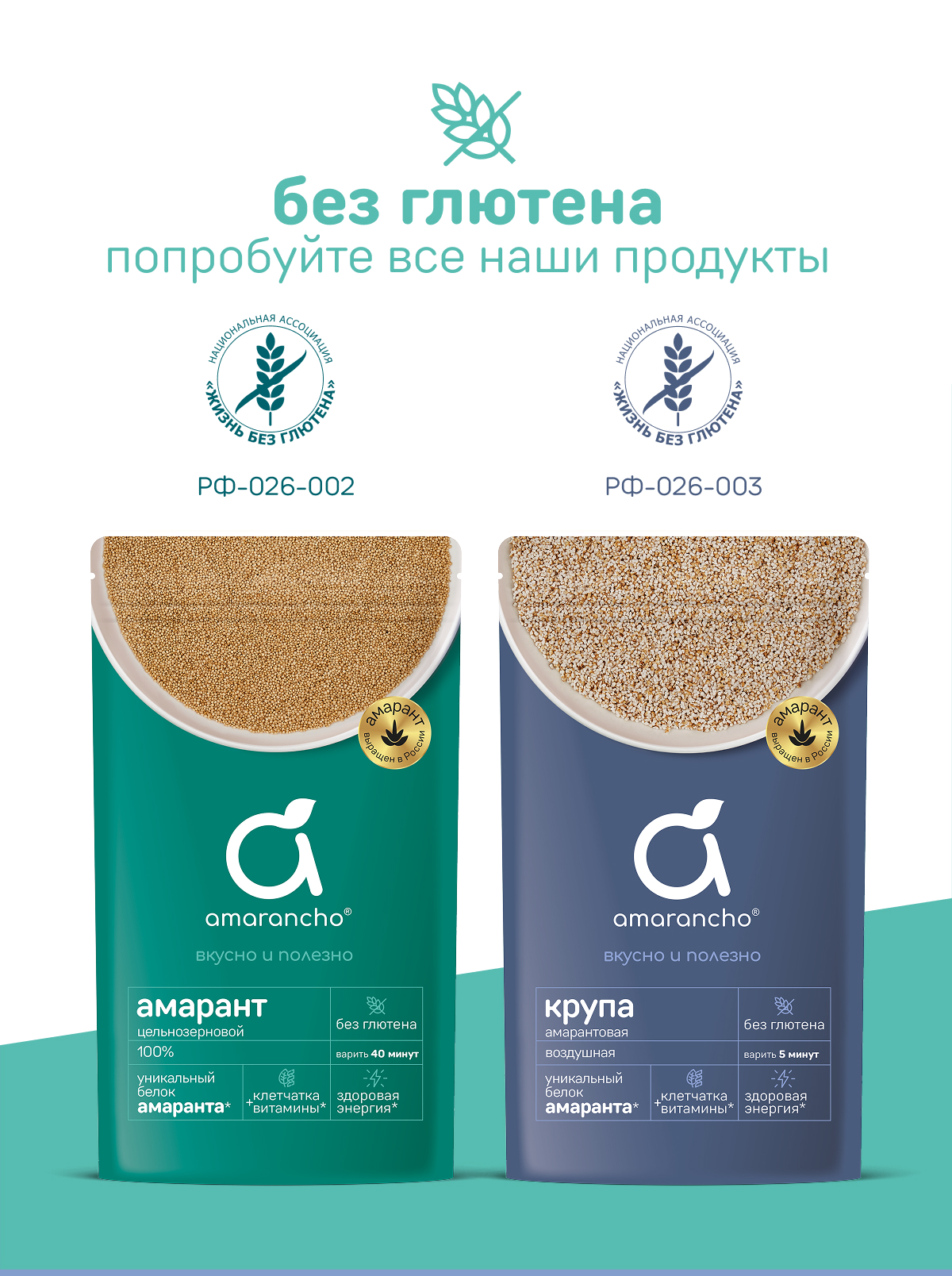 Мука амарантовая Amarancho Мука - фото 10