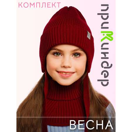 Шапка и снуд ПриКиндер