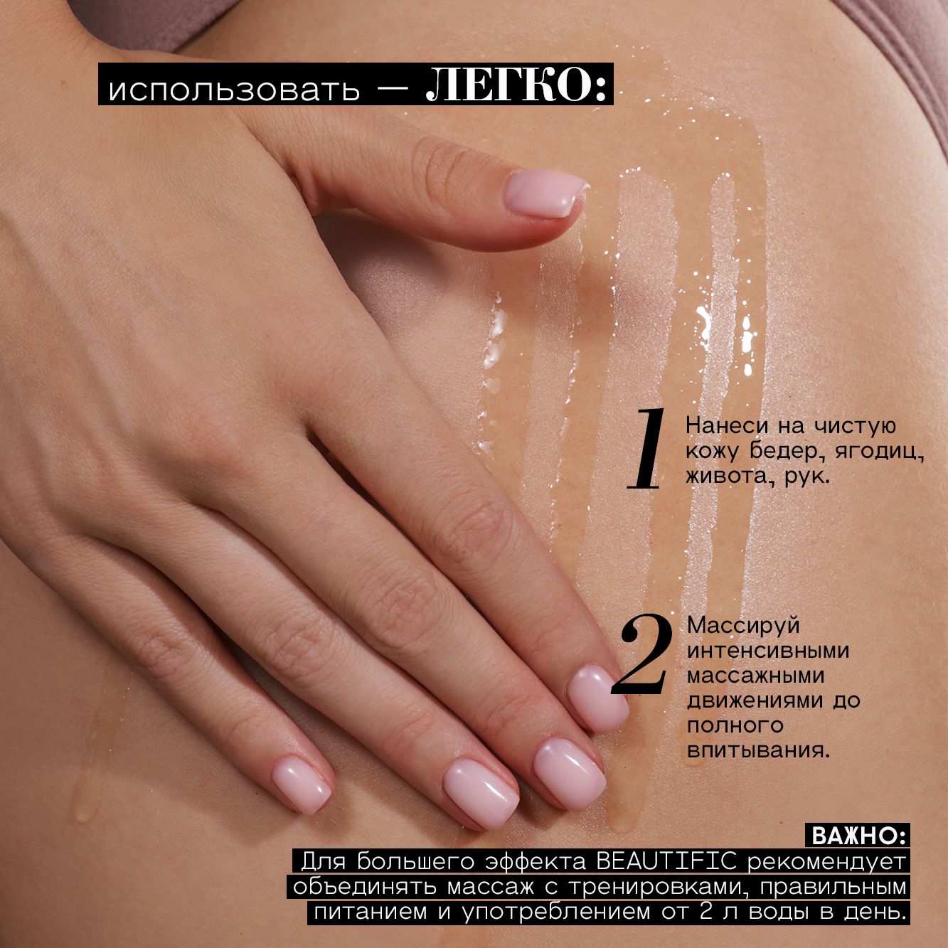 Масло BEAUTIFIC Bootylicious 150 мл - фото 5