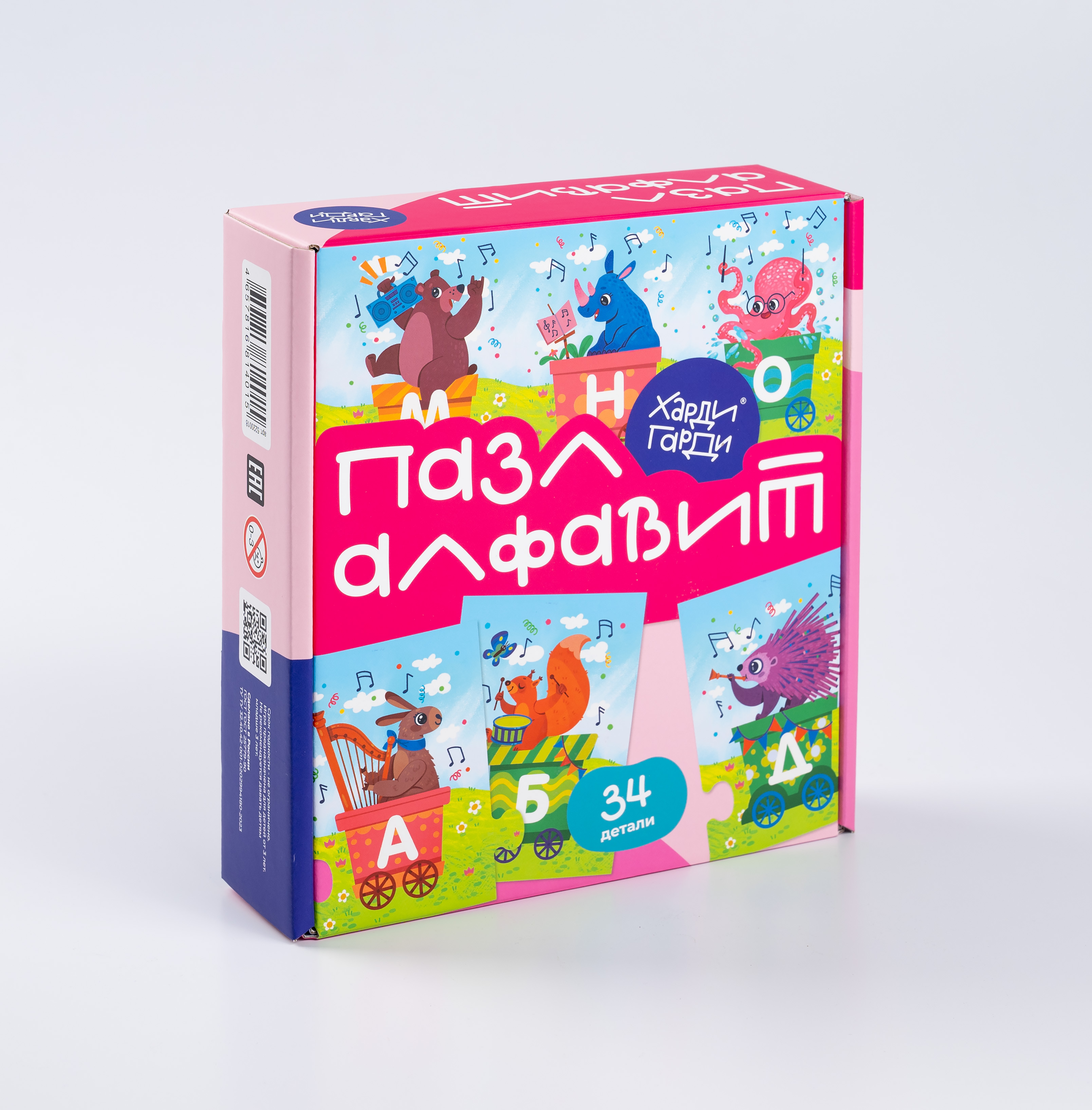 Пазл Харди Гарди классический - фото 9