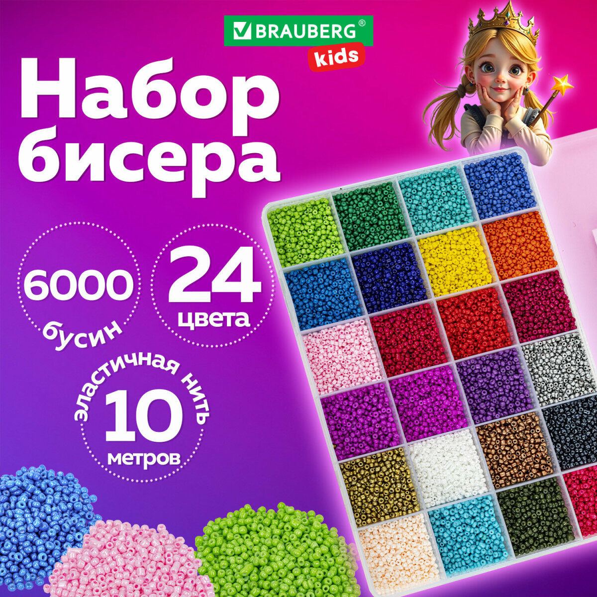 Набор для творчества Brauberg - фото 1