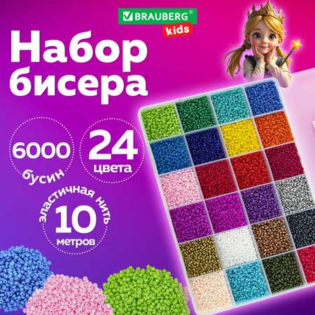 Набор для творчества Brauberg